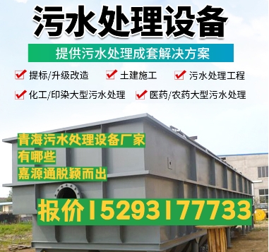 东湖养殖污水处理设备