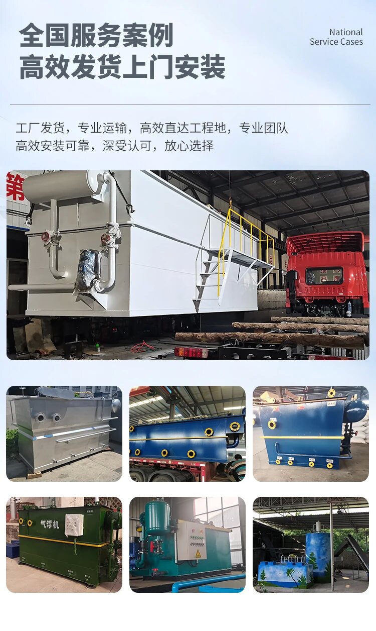 东湖污水处理一体化设备