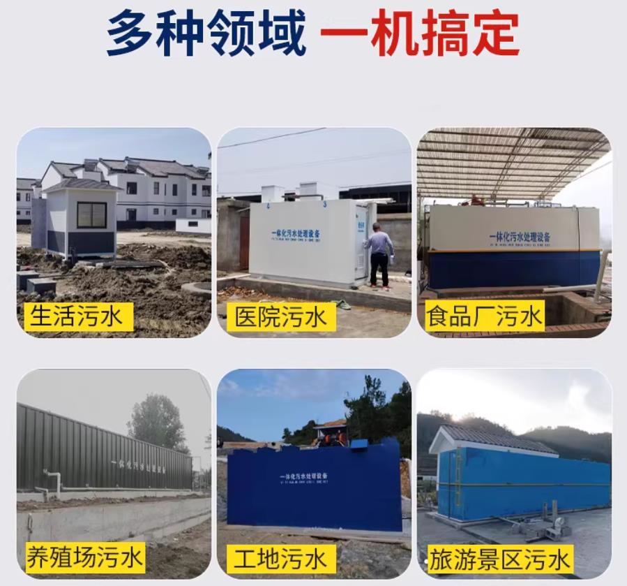 东湖场景全覆盖！甘肃嘉源通一体化污水处理设备，适配城乡工业全场景污水治理